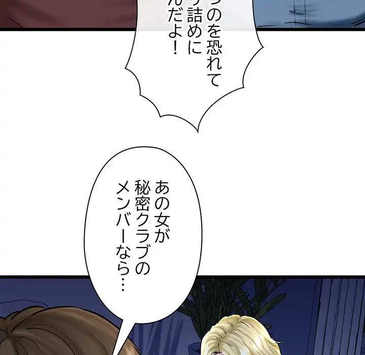 チアリーダー 第41話 - 82