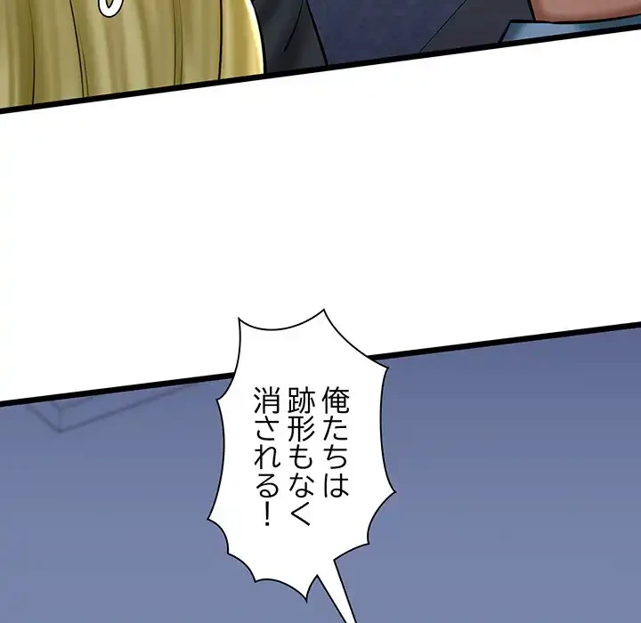 チアリーダー 第41話 - 85