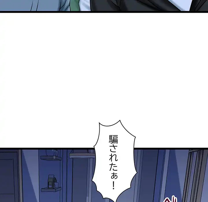 チアリーダー 第41話 - 87