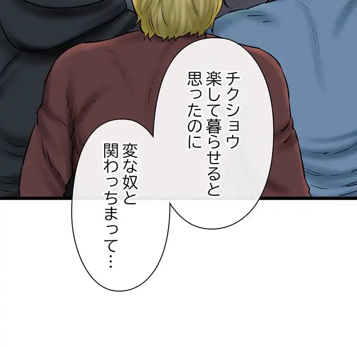 チアリーダー 第41話 - 89