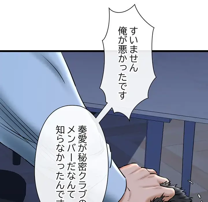 チアリーダー 第41話 - 90