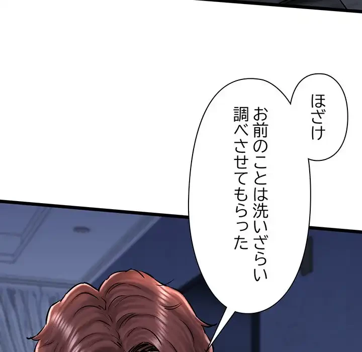 チアリーダー 第41話 - 92