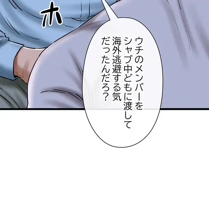 チアリーダー 第41話 - 94