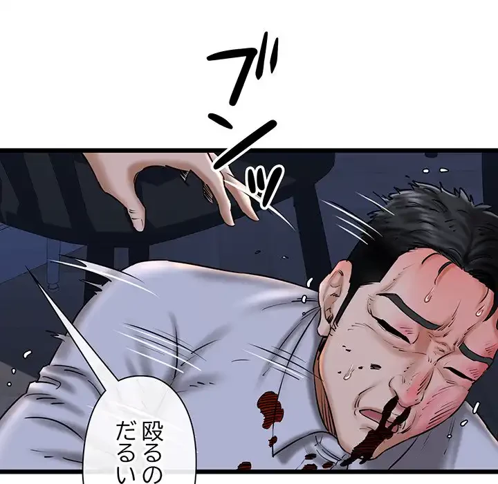 チアリーダー 第41話 - 95