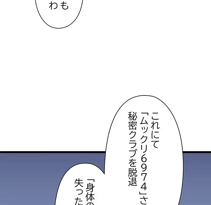 チアリーダー 第41話 - 96