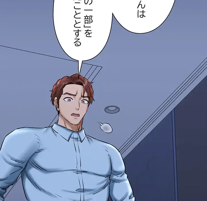 チアリーダー 第41話 - 97