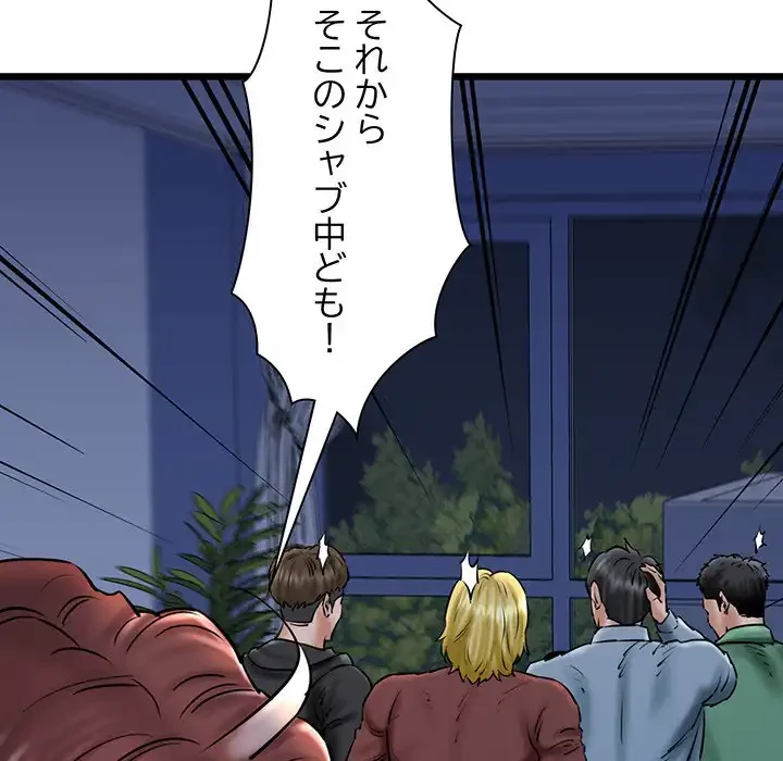 チアリーダー 第41話 - 100