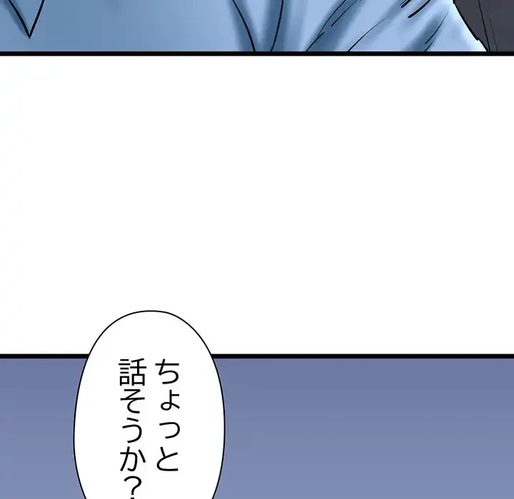 チアリーダー 第41話 - 102