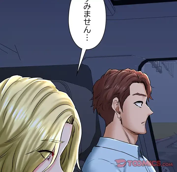 チアリーダー 第41話 - 112