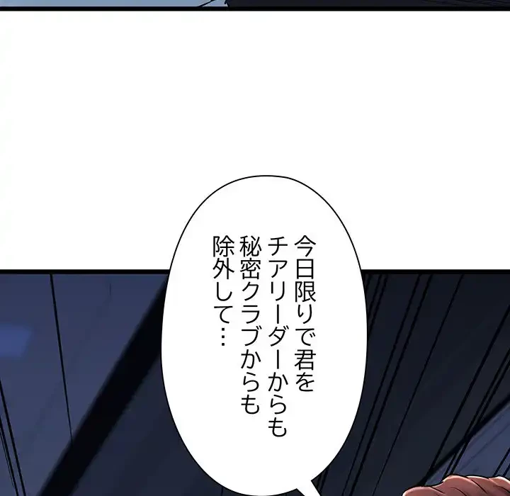 チアリーダー 第41話 - 114