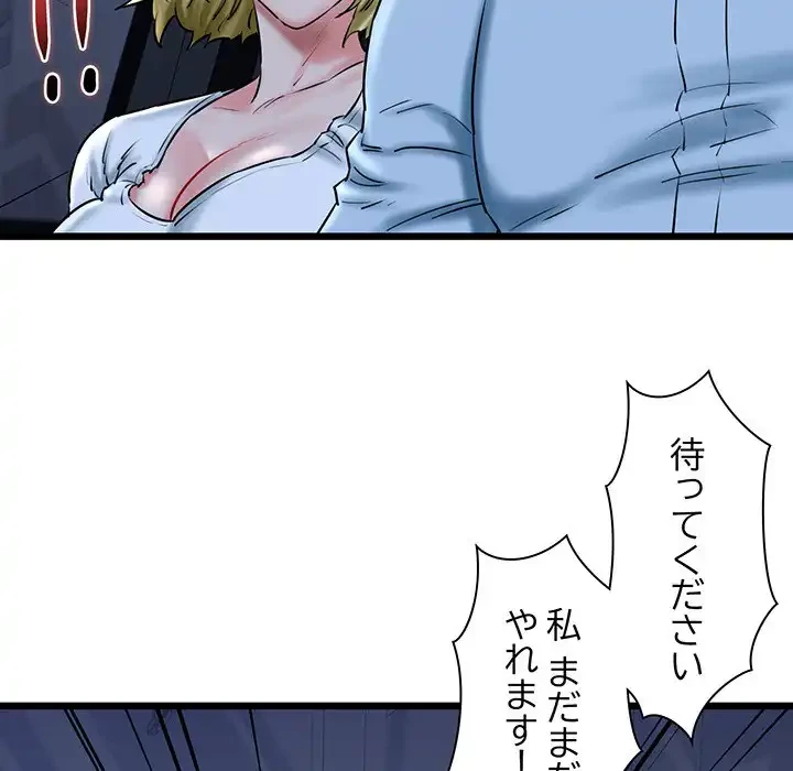 チアリーダー 第41話 - 116