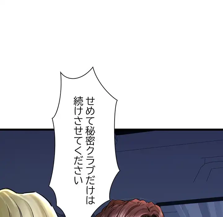 チアリーダー 第41話 - 119