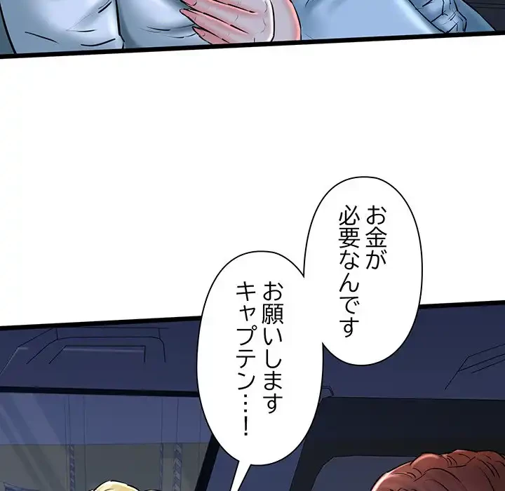 チアリーダー 第41話 - 121