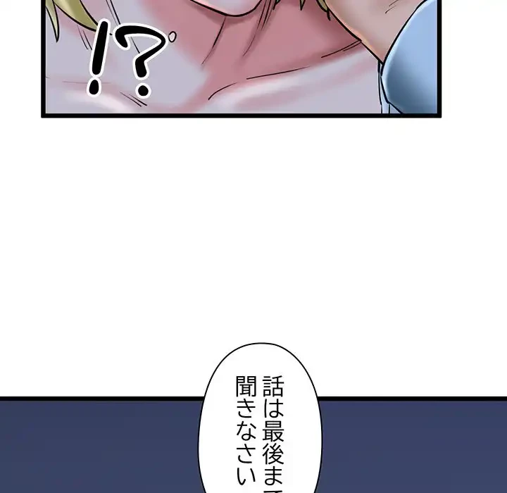 チアリーダー 第41話 - 127