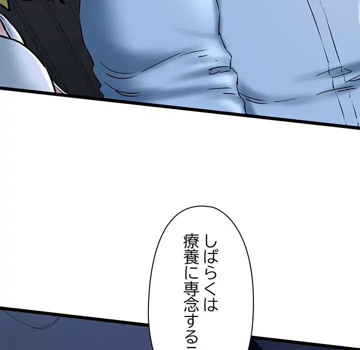 チアリーダー 第41話 - 129