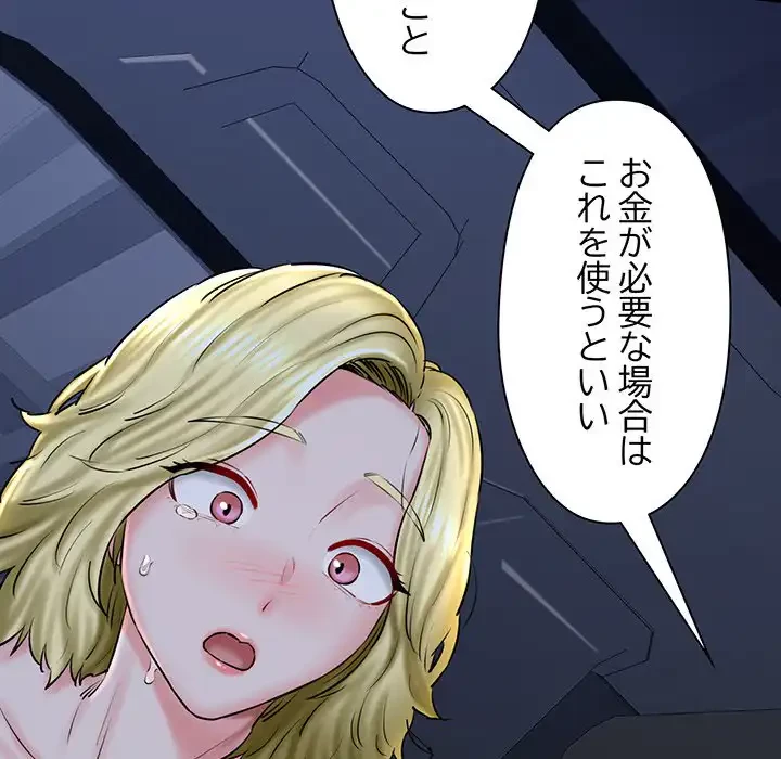 チアリーダー 第41話 - 130