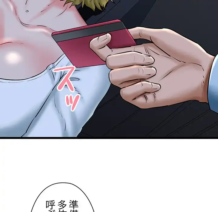 チアリーダー 第41話 - 131