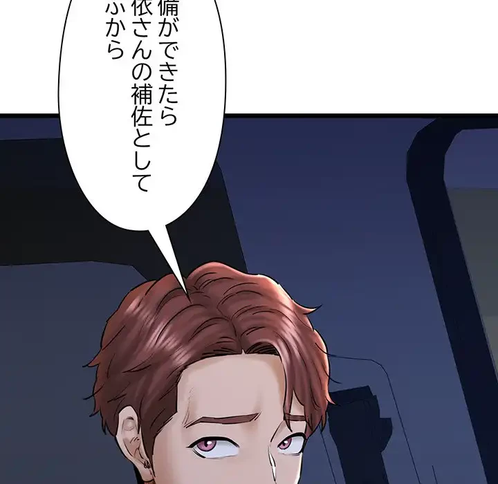 チアリーダー 第41話 - 132