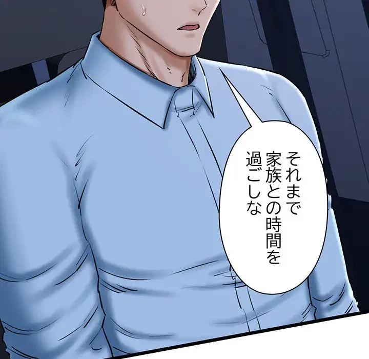 チアリーダー 第41話 - 133