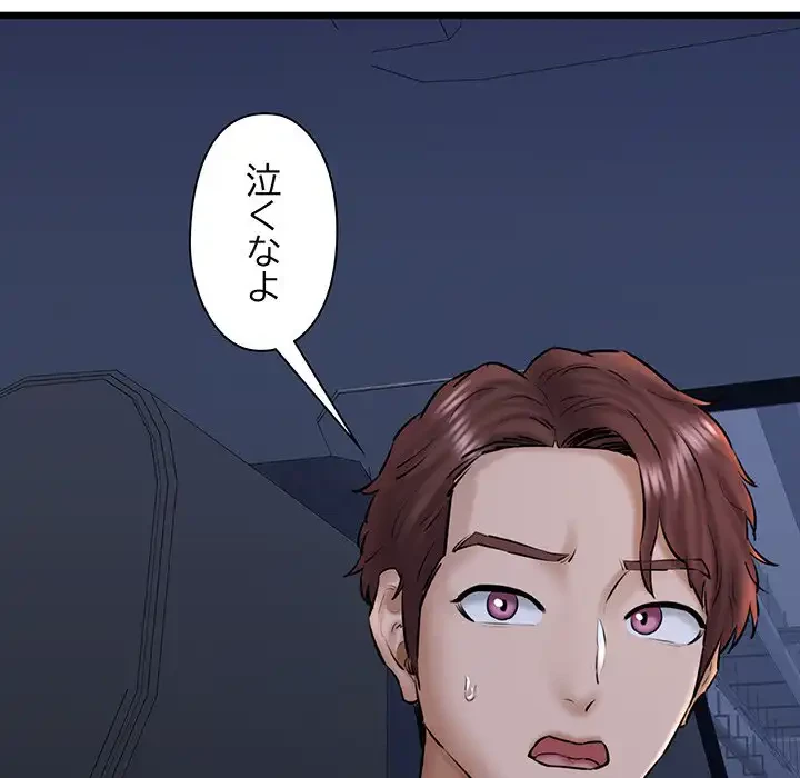 チアリーダー 第41話 - 137