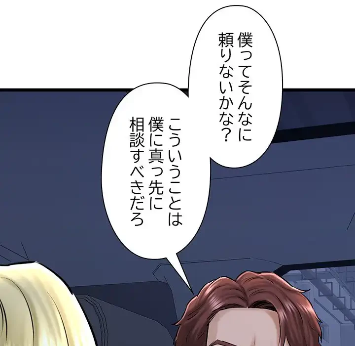 チアリーダー 第41話 - 139