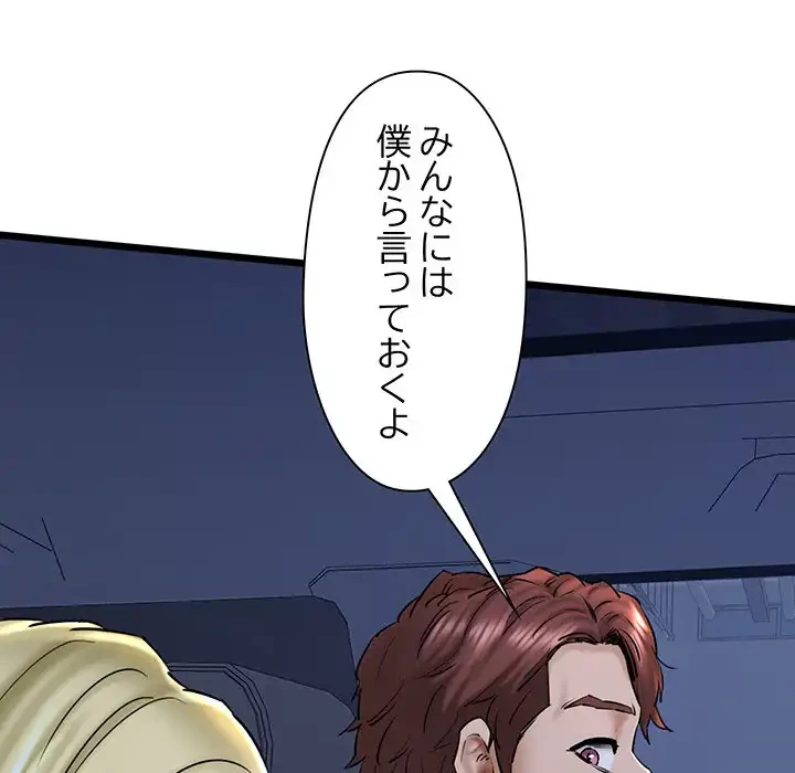 チアリーダー 第41話 - 141