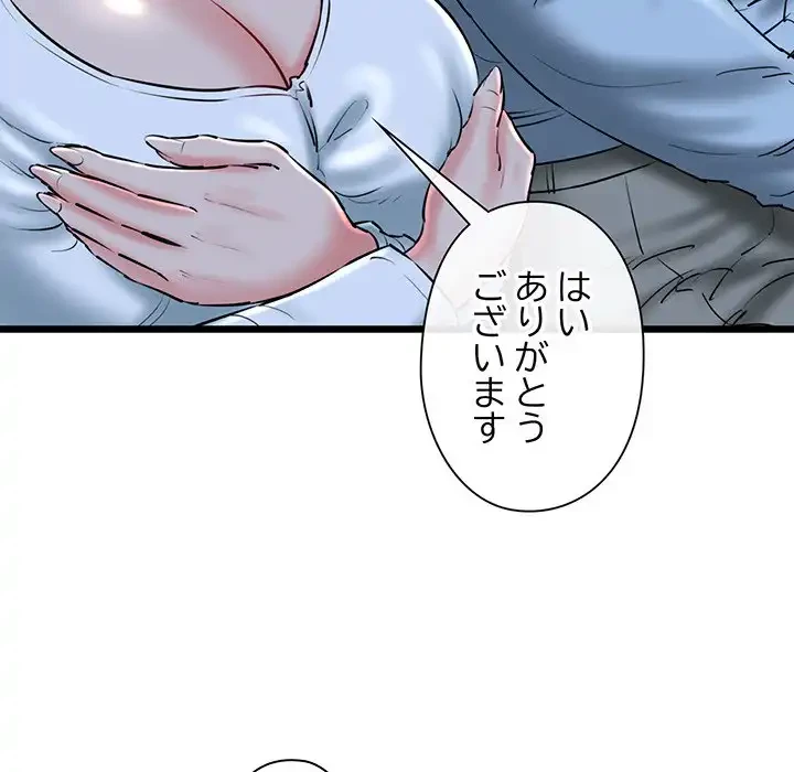 チアリーダー 第41話 - 143