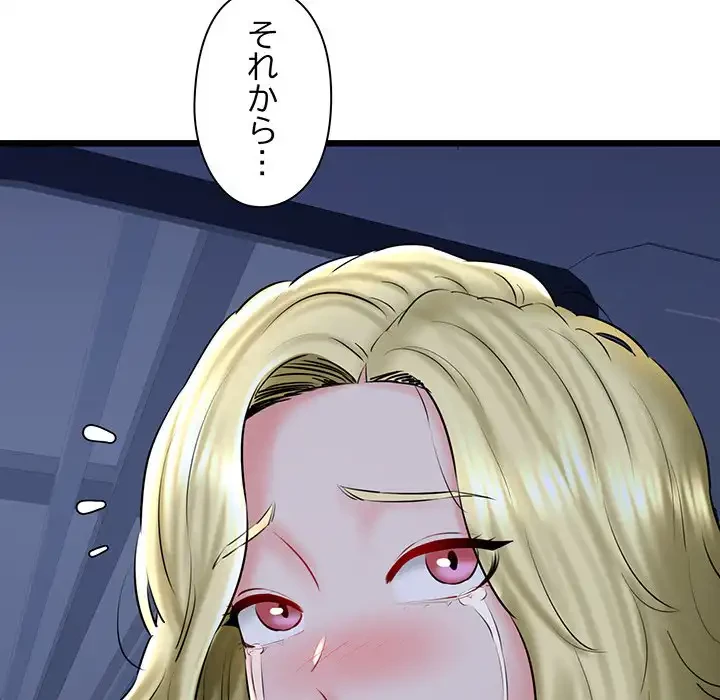 チアリーダー 第41話 - 144