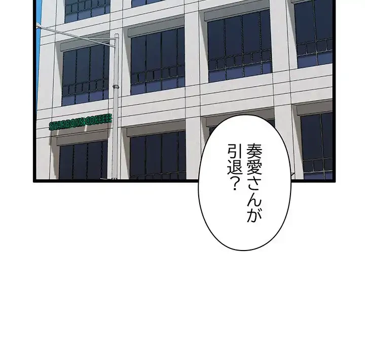 チアリーダー 第41話 - 155