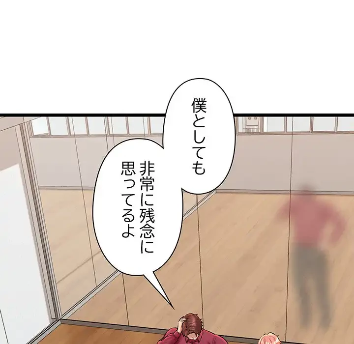 チアリーダー 第41話 - 156