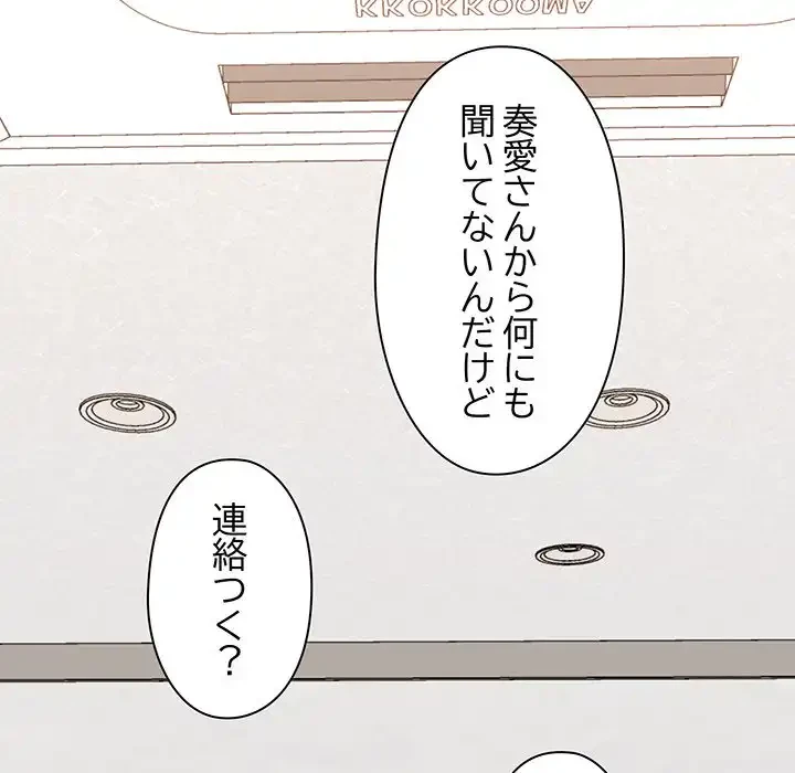 チアリーダー 第41話 - 159