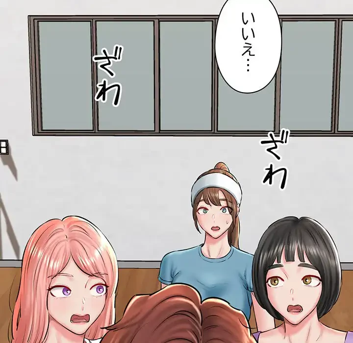 チアリーダー 第41話 - 160