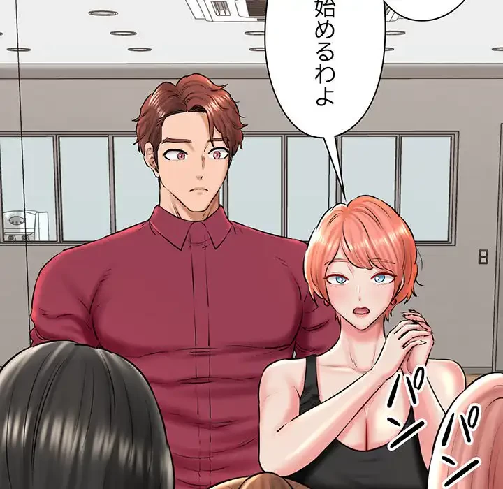 チアリーダー 第41話 - 165