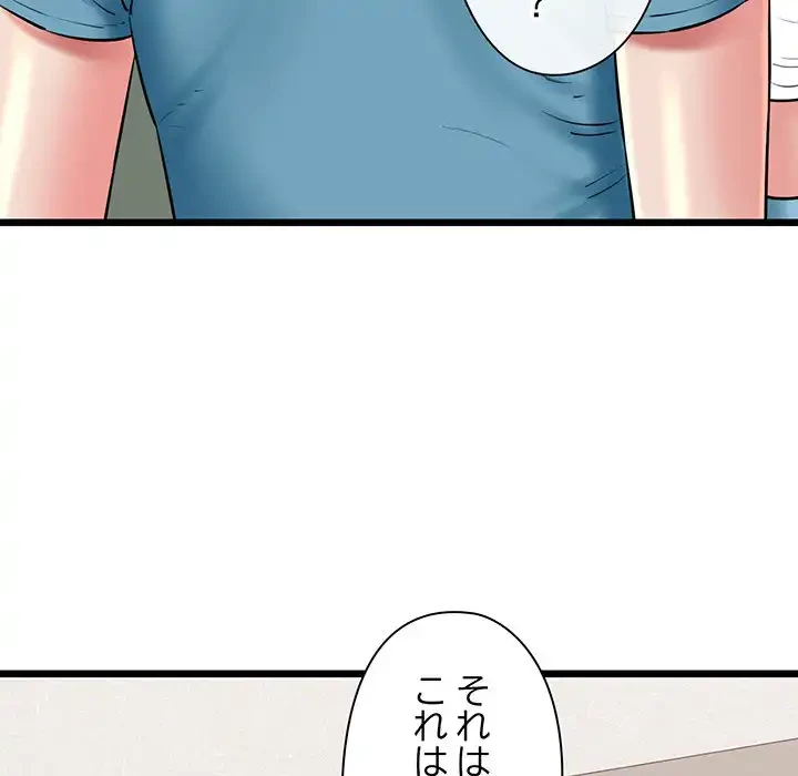 チアリーダー 第41話 - 167