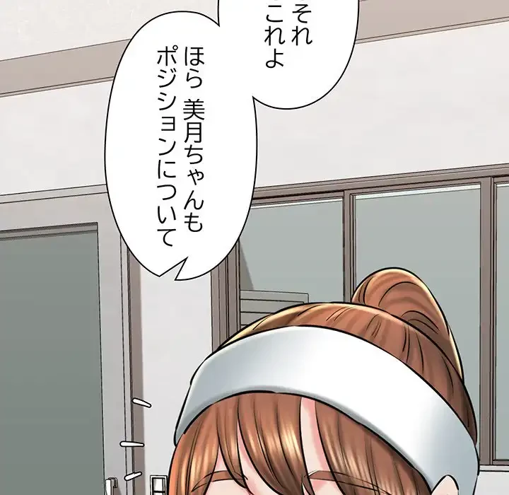 チアリーダー 第41話 - 168