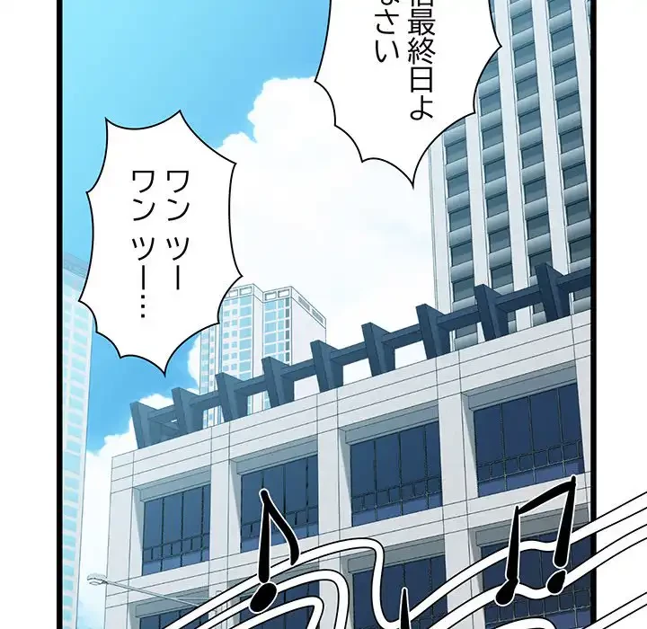 チアリーダー 第41話 - 171