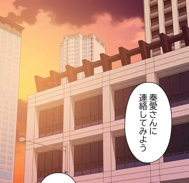 チアリーダー 第41話 - 174