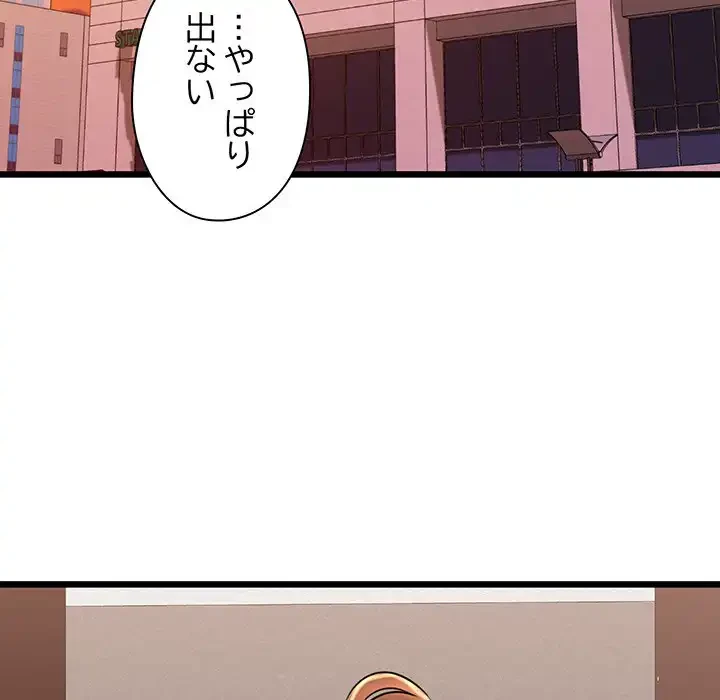 チアリーダー 第41話 - 175