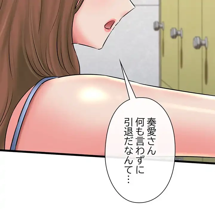 チアリーダー 第41話 - 180