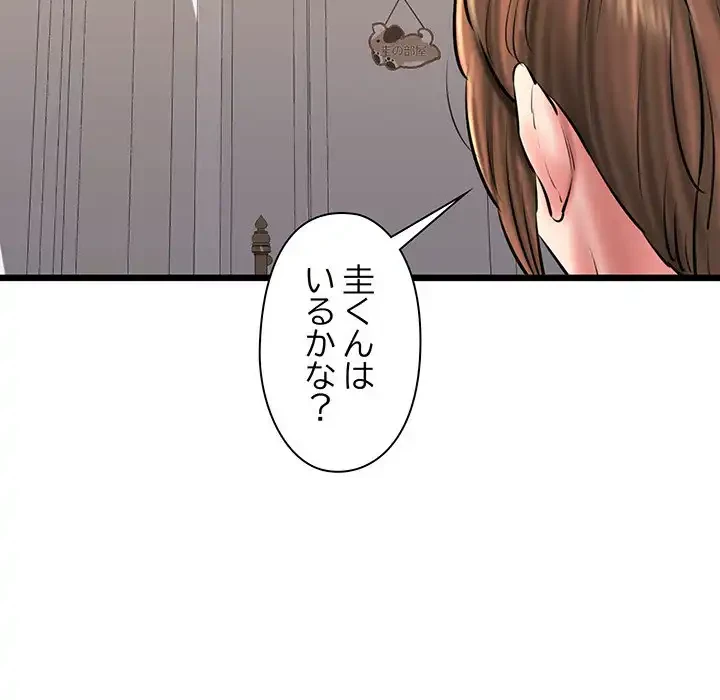 チアリーダー 第41話 - 194