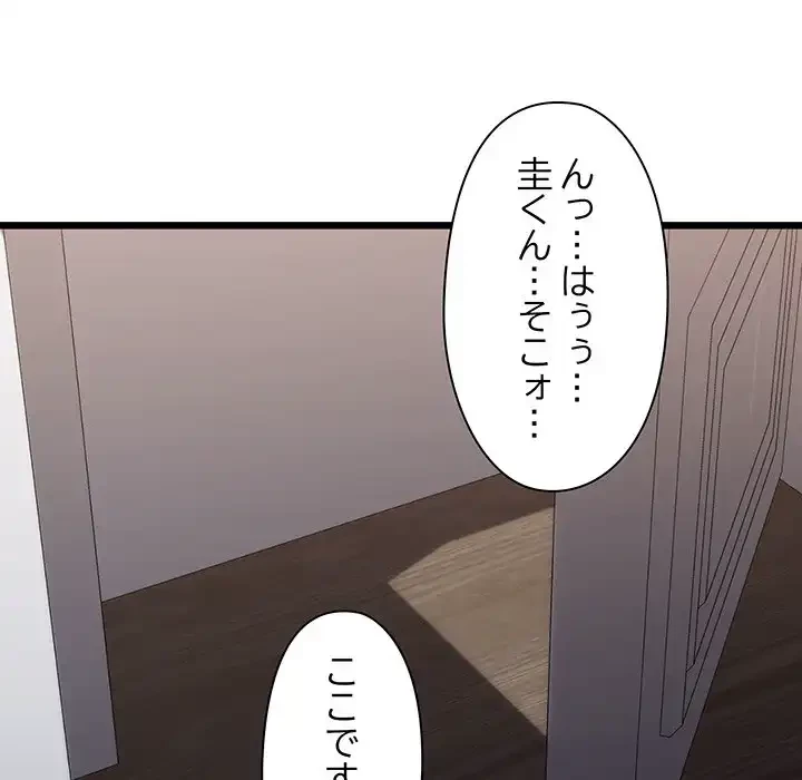 チアリーダー 第41話 - 195