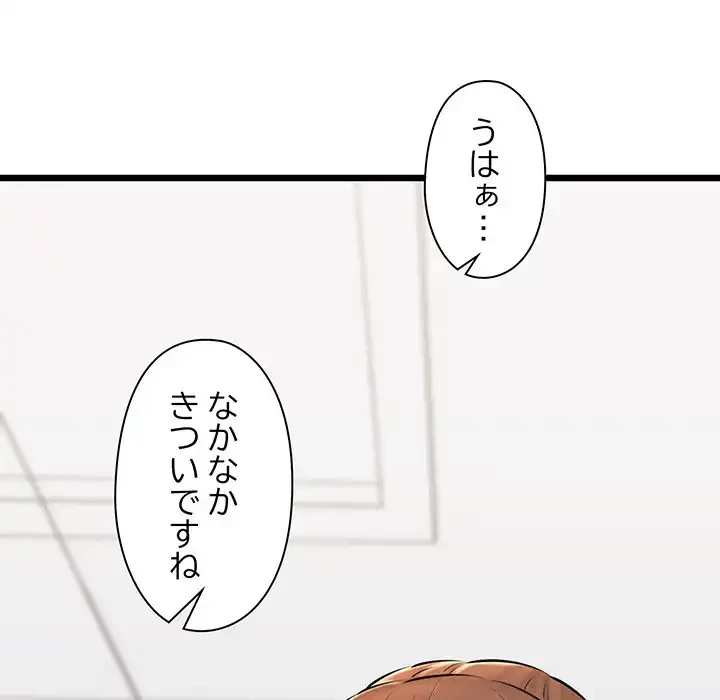 チアリーダー 第41話 - 197