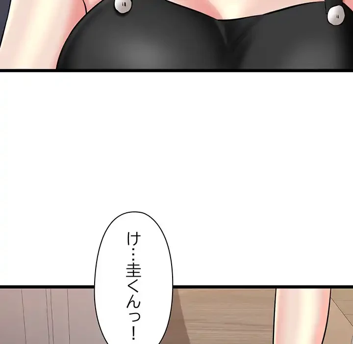 チアリーダー 第41話 - 199