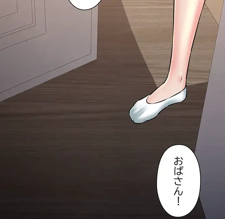 チアリーダー 第41話 - 200