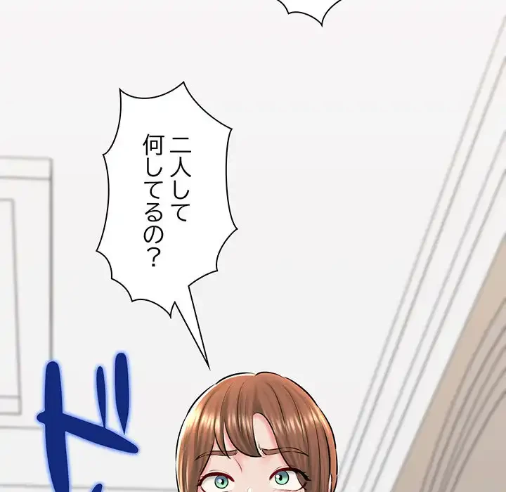 チアリーダー 第41話 - 202