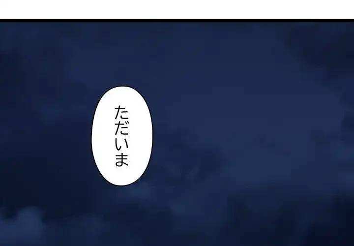 チアリーダー 第42話 - 1