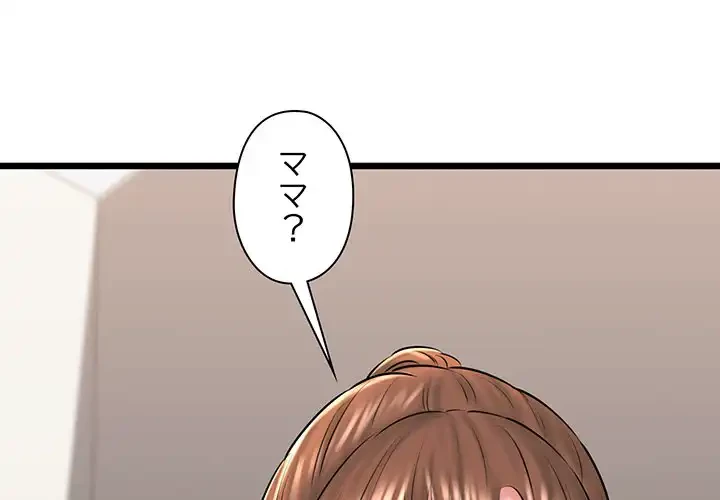 チアリーダー 第42話 - 4