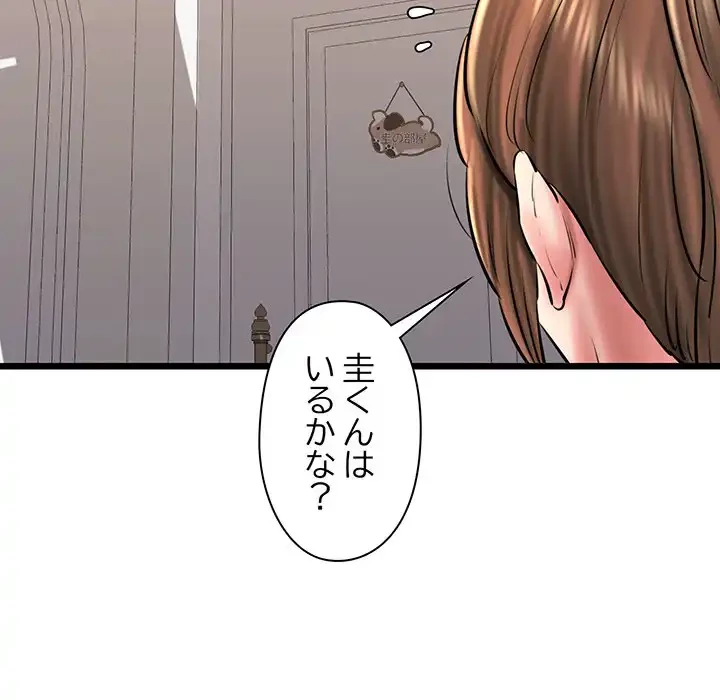 チアリーダー 第42話 - 10