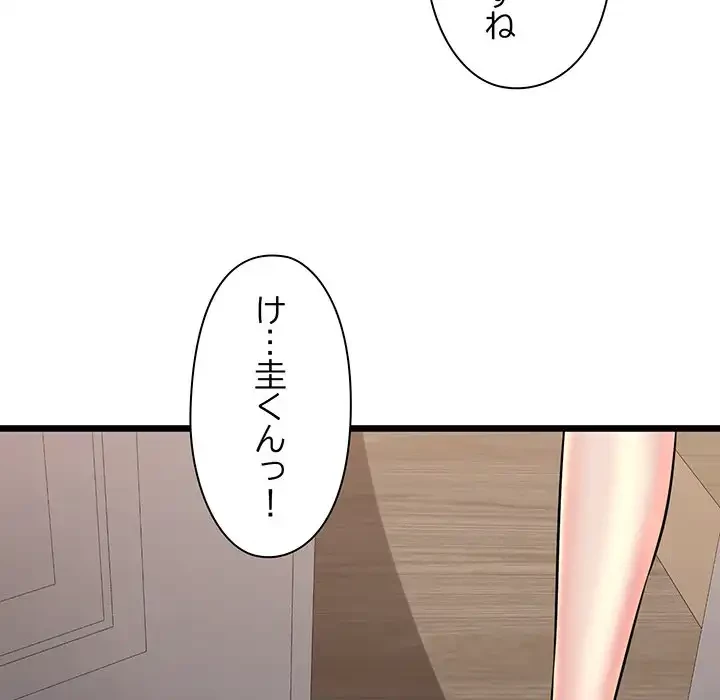 チアリーダー 第42話 - 15
