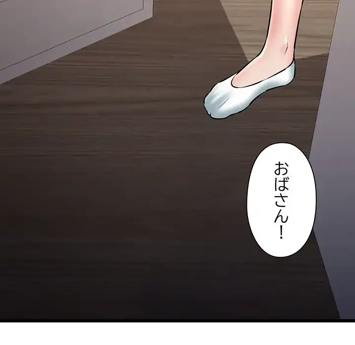チアリーダー 第42話 - 16